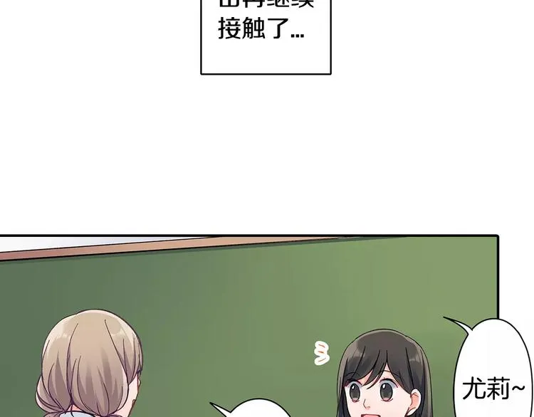 第58话 精神折磨 第3页