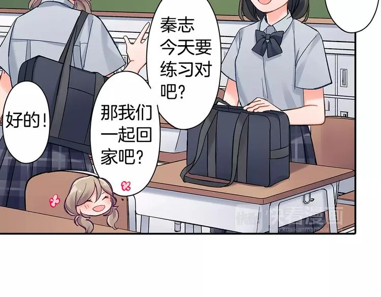 第58话 精神折磨 第4页