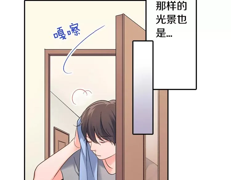 第58话 精神折磨 第15页