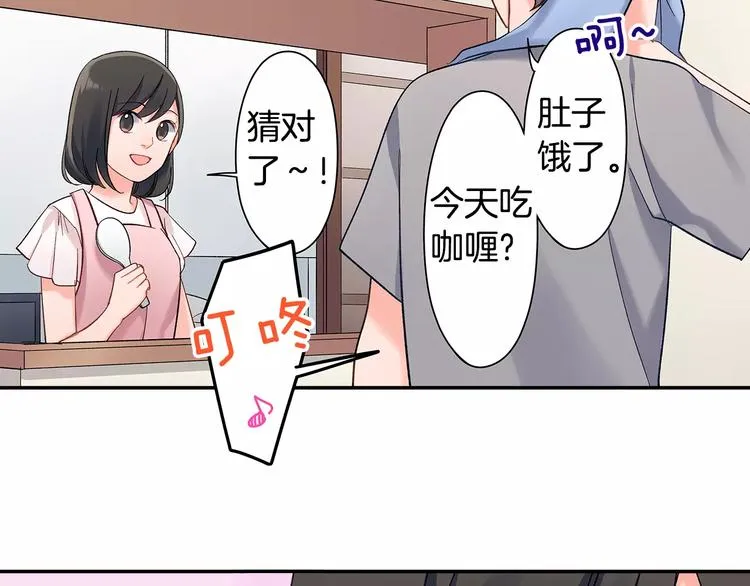 第58话 精神折磨 第17页