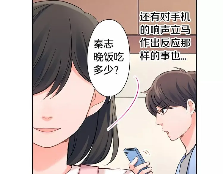 第58话 精神折磨 第19页