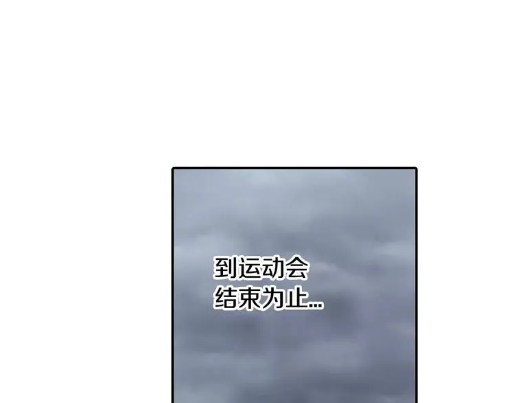 第58话 精神折磨 第21页