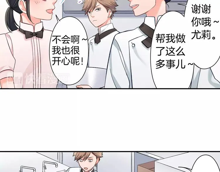 第58话 精神折磨 第29页