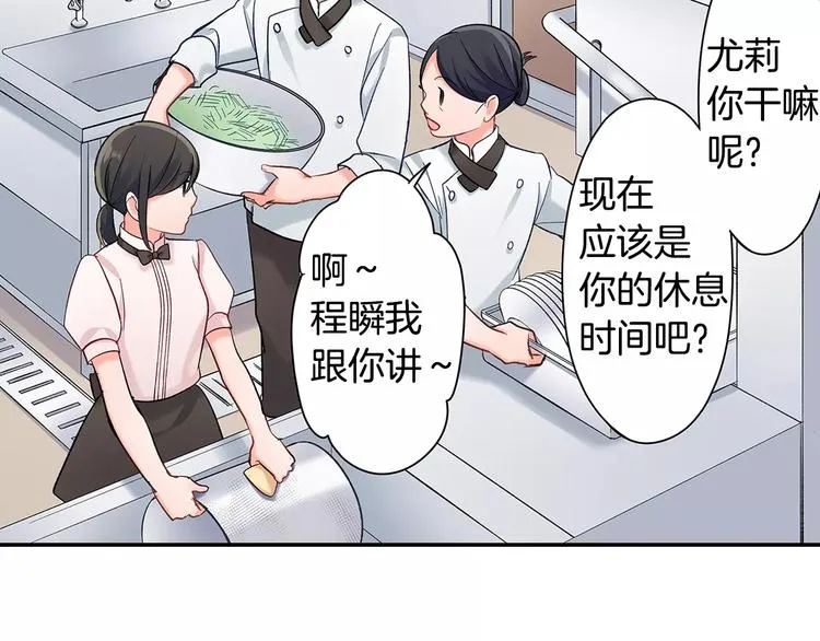 第58话 精神折磨 第30页