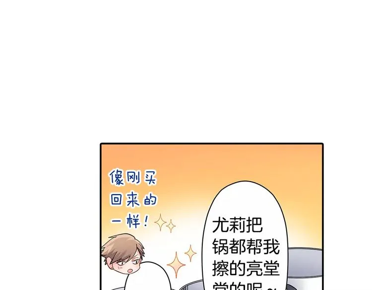 第58话 精神折磨 第31页