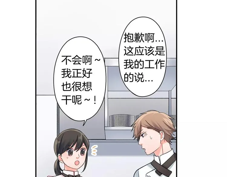 第58话 精神折磨 第33页