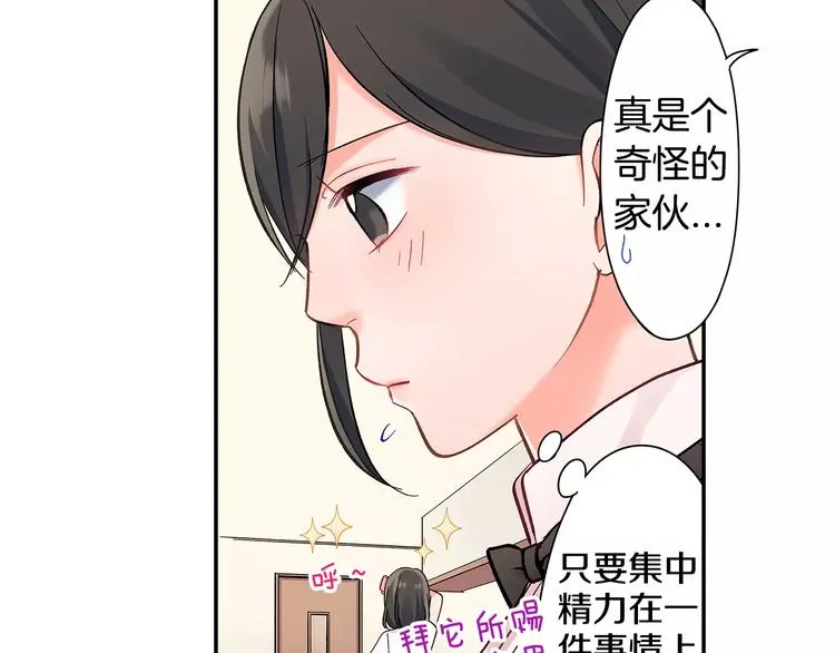 第58话 精神折磨 第35页