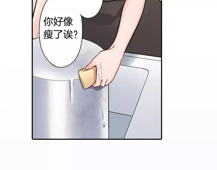第58话 精神折磨 第38页