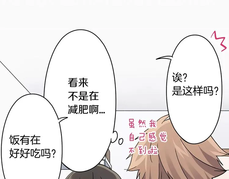 第58话 精神折磨 第39页
