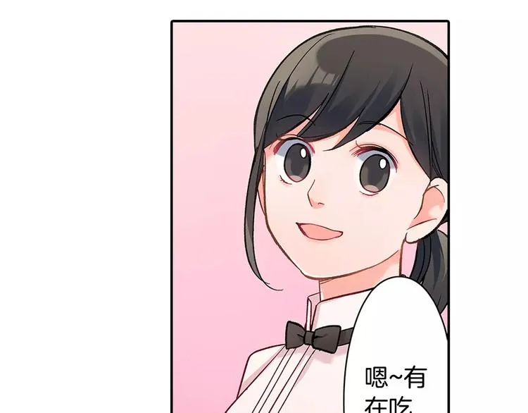 第58话 精神折磨 第41页