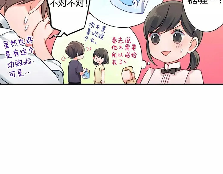 第58话 精神折磨 第47页