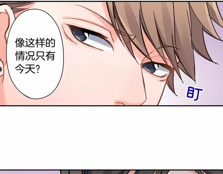 第58话 精神折磨 第48页