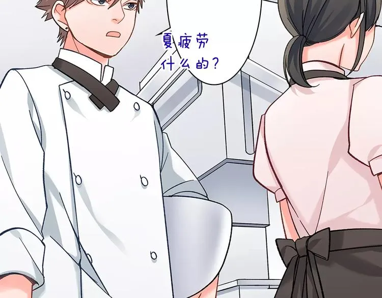 第58话 精神折磨 第51页