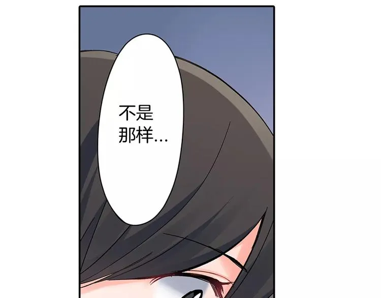 第58话 精神折磨 第53页