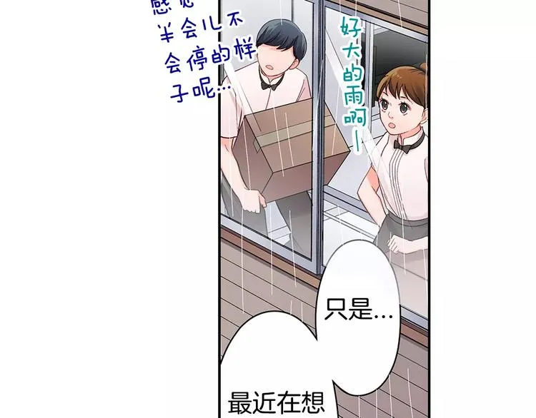 第58话 精神折磨 第55页