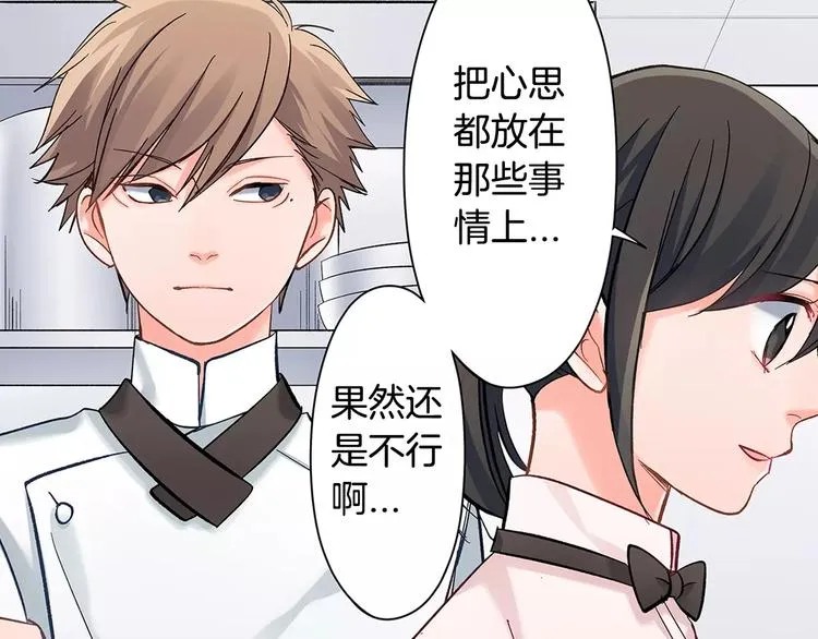 第58话 精神折磨 第57页