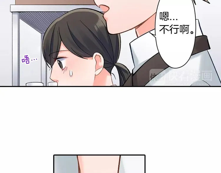 第58话 精神折磨 第59页