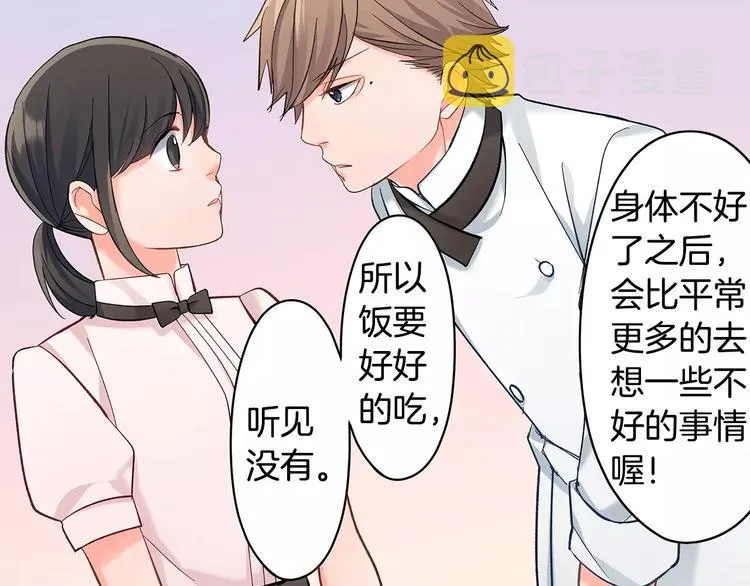 第58话 精神折磨 第62页