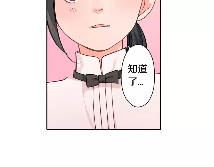 第58话 精神折磨 第67页