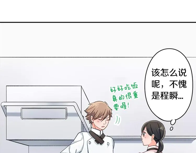 第58话 精神折磨 第68页