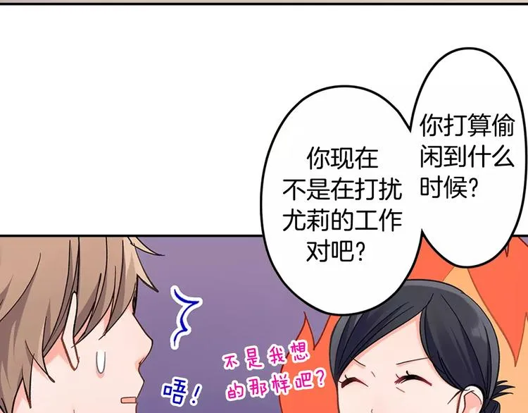 第58话 精神折磨 第70页
