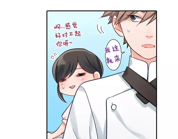 第58话 精神折磨 第72页