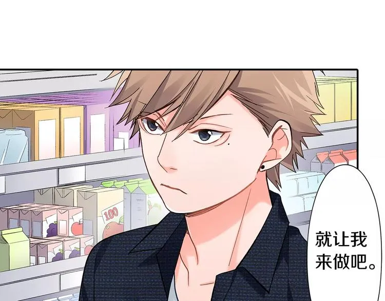 第58话 精神折磨 第84页