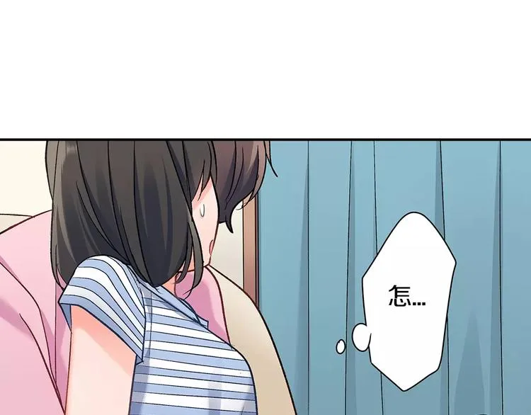 第57话 我的不安 第1页