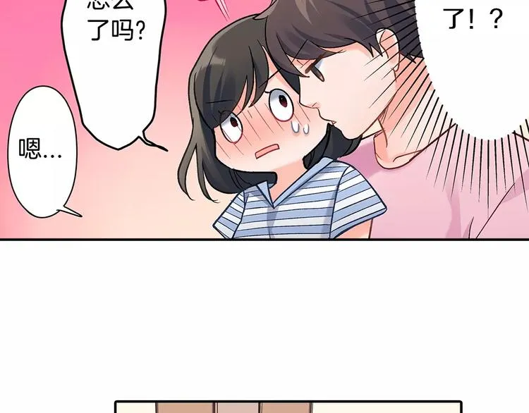 第57话 我的不安 第3页