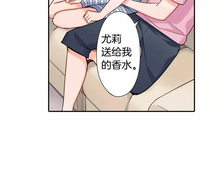 第57话 我的不安 第5页