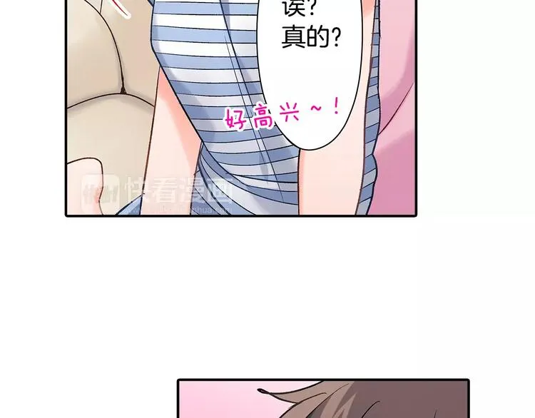 第57话 我的不安 第7页