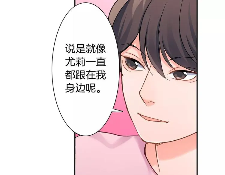第57话 我的不安 第8页