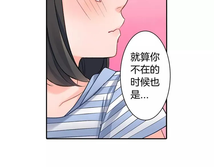 第57话 我的不安 第10页