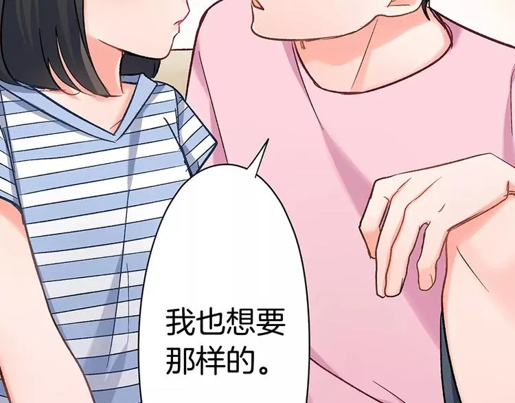 第57话 我的不安 第12页