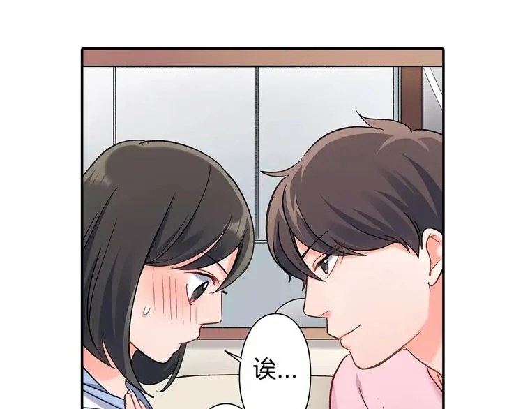 第57话 我的不安 第17页