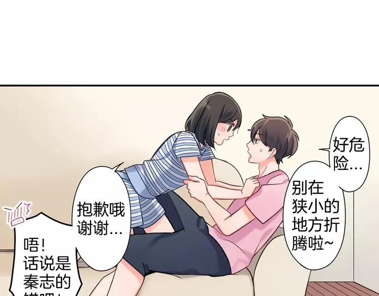 第57话 我的不安 第24页