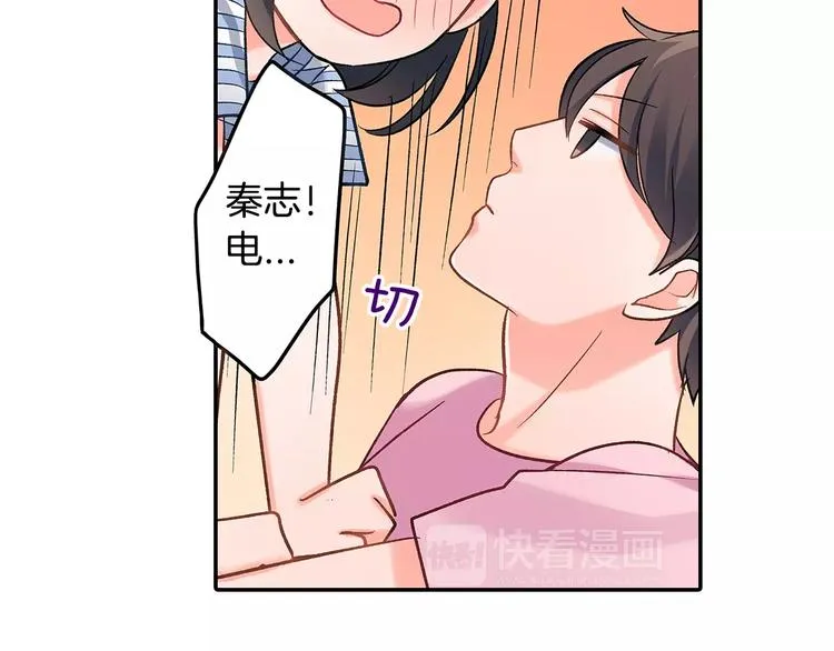 第57话 我的不安 第33页