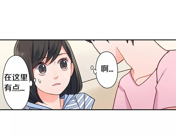 第57话 我的不安 第42页