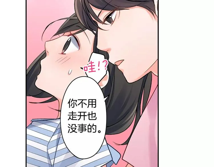 第57话 我的不安 第48页