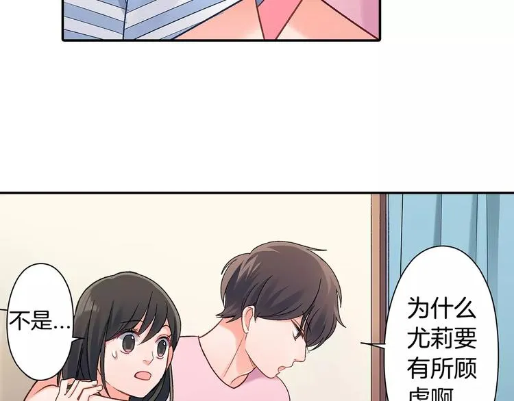 第57话 我的不安 第49页