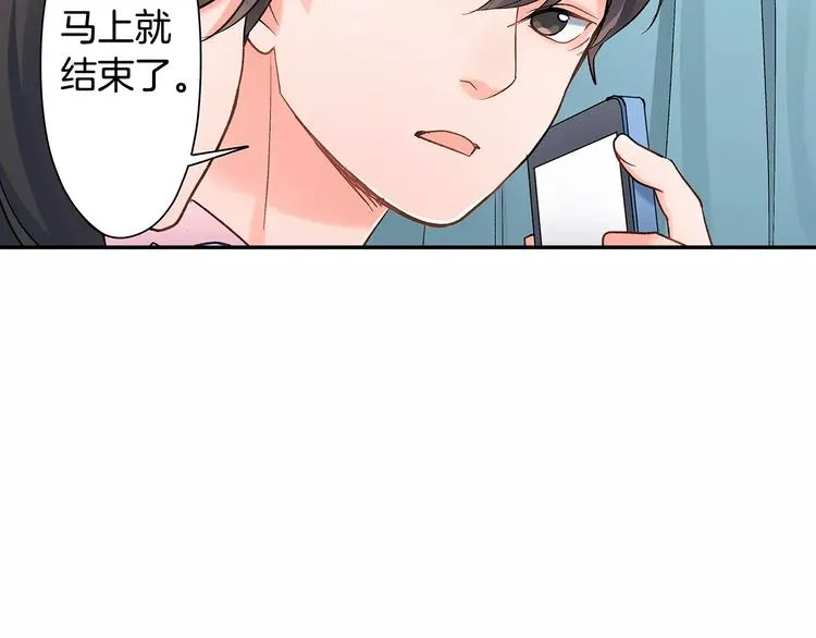 第57话 我的不安 第51页