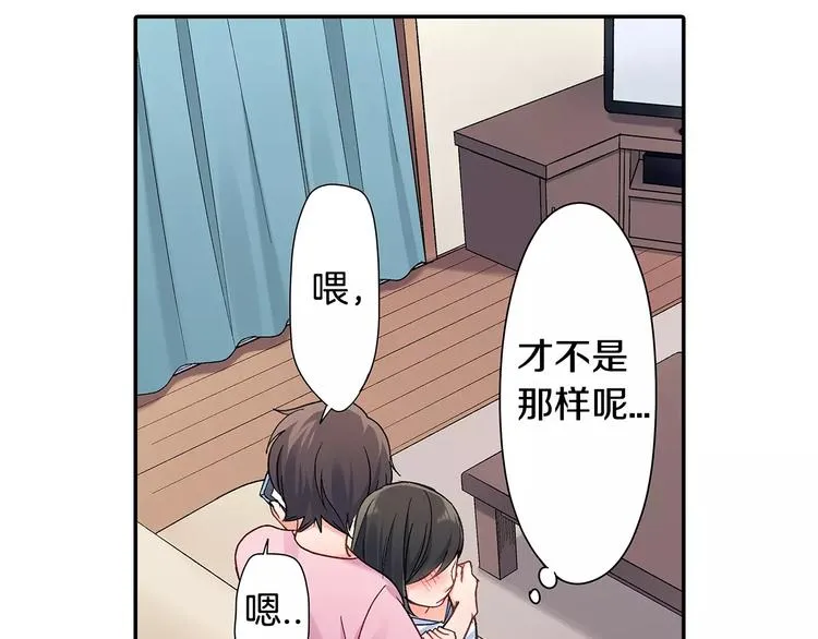 第57话 我的不安 第52页