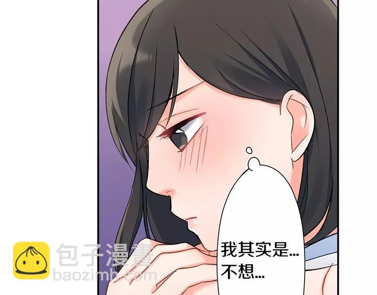 第57话 我的不安 第54页