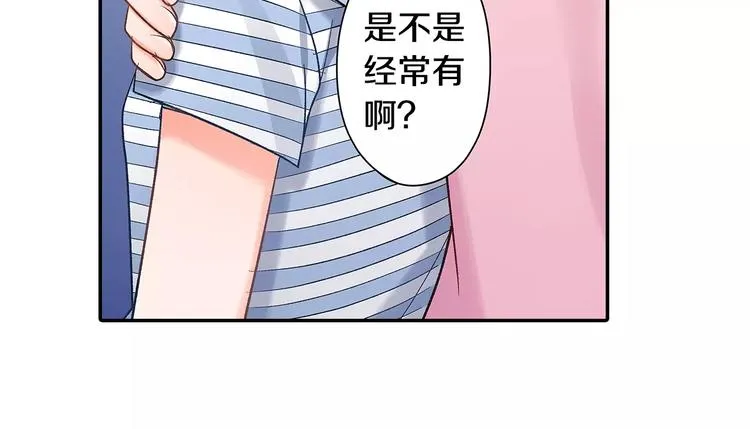 第57话 我的不安 第59页