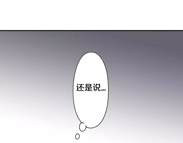第57话 我的不安 第60页