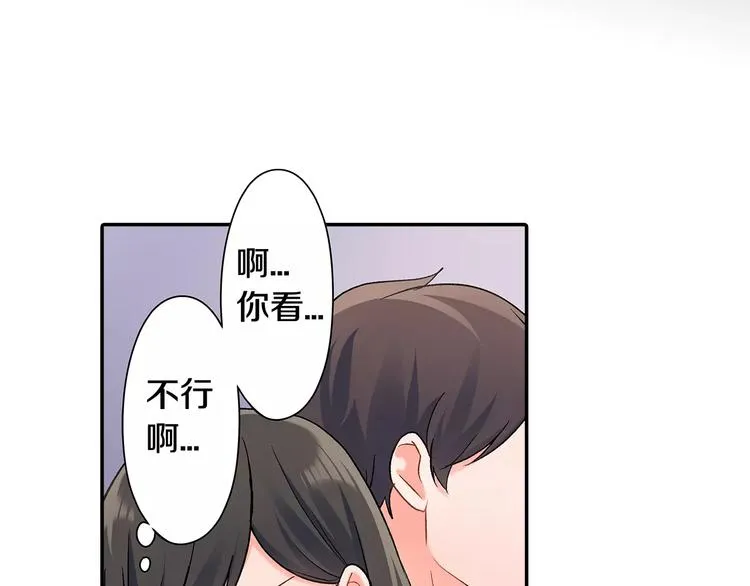 第57话 我的不安 第61页