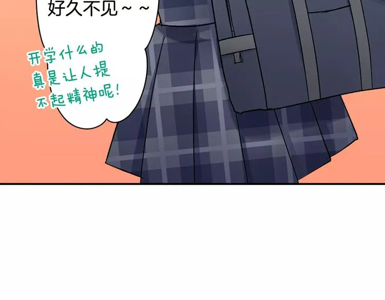 第57话 我的不安 第67页