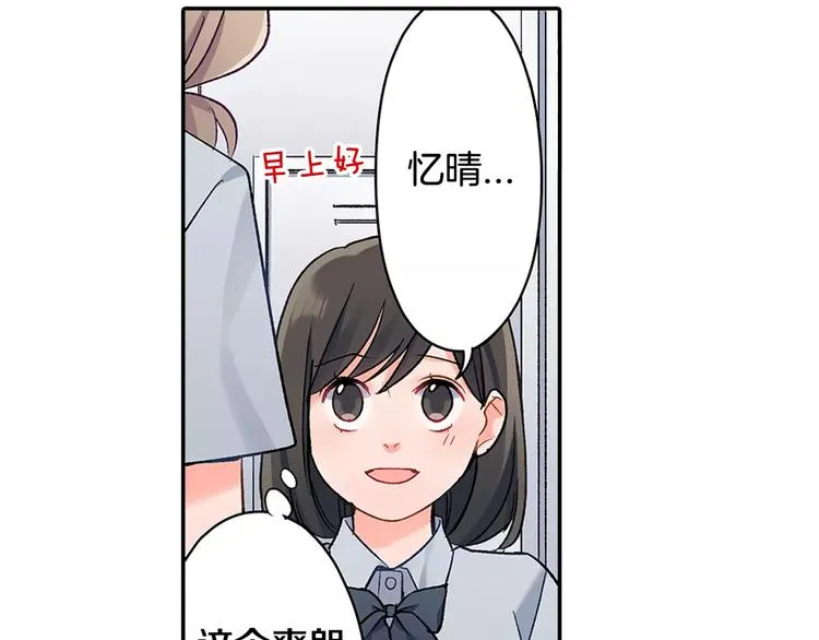 第57话 我的不安 第68页