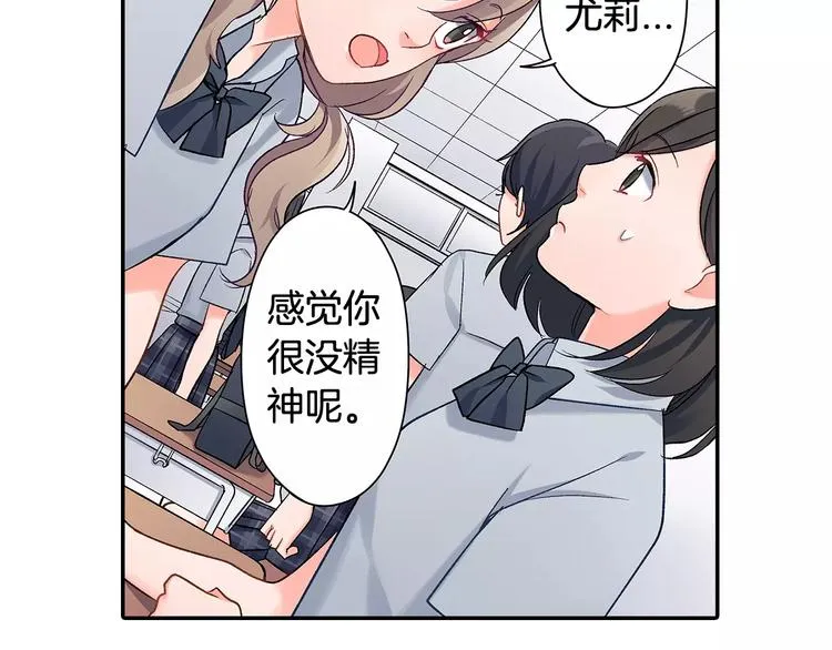 第57话 我的不安 第70页