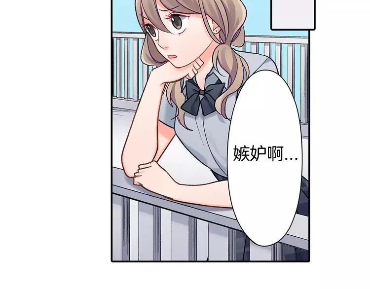 第57话 我的不安 第72页